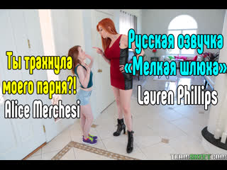 lauren phillips, alice merchesi gentle sex [fuck, all sex, porn, big tits, milf, incest, porn blowjob brazzers anal sex small ass teen big ass